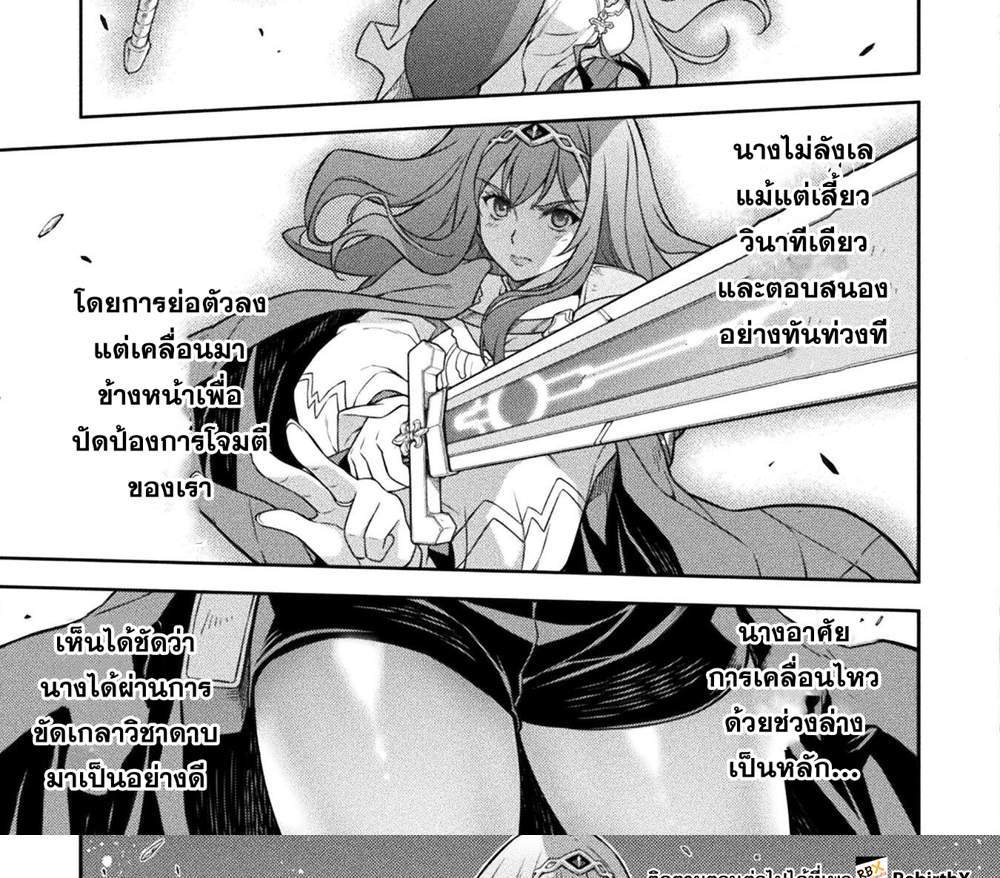 Drawing Saikyou Mangaka wa Oekaki Skill de Isekai Musou Suru! นักวาดมังงะผู้ไร้เทียมทาน ณ แดนต่างโลก แปลไทย
