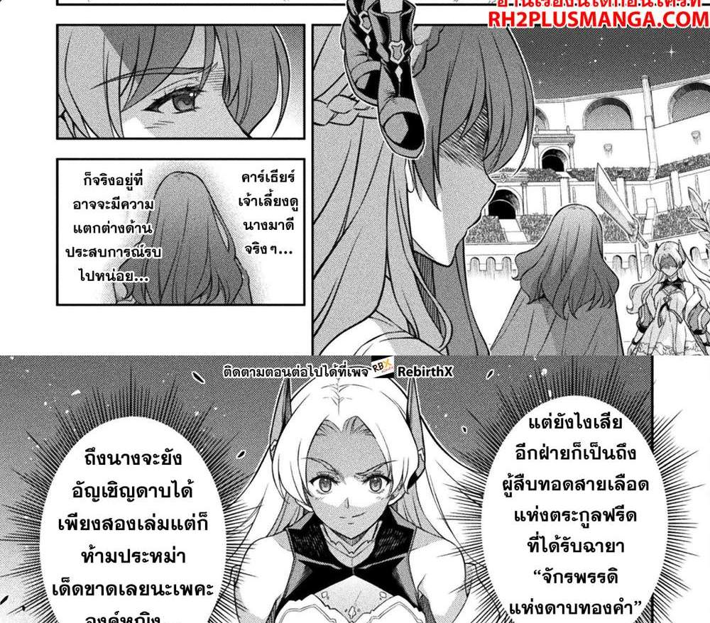 Drawing Saikyou Mangaka wa Oekaki Skill de Isekai Musou Suru! นักวาดมังงะผู้ไร้เทียมทาน ณ แดนต่างโลก แปลไทย