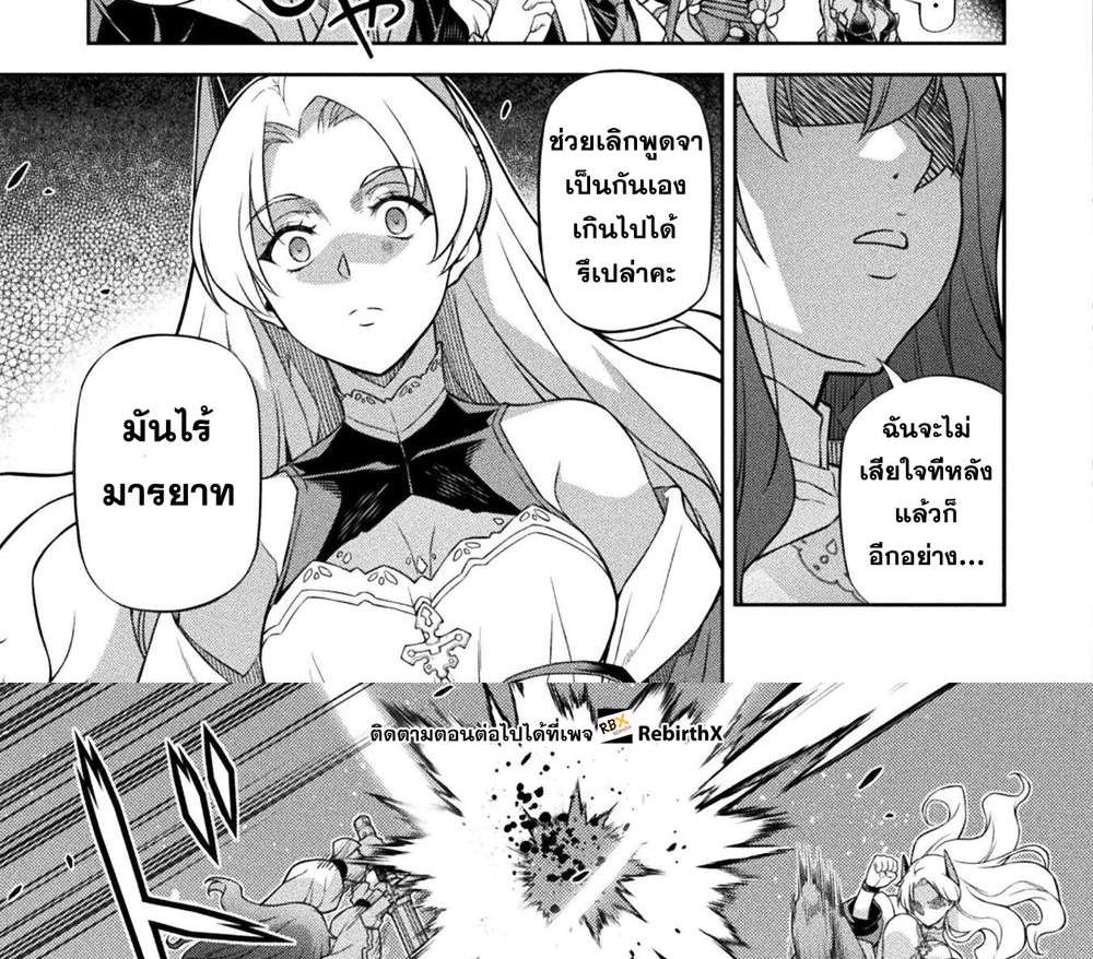 Drawing Saikyou Mangaka wa Oekaki Skill de Isekai Musou Suru! นักวาดมังงะผู้ไร้เทียมทาน ณ แดนต่างโลก แปลไทย