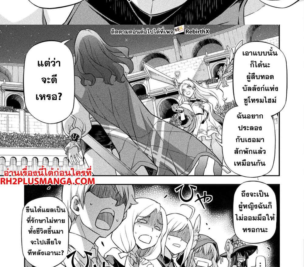 Drawing Saikyou Mangaka wa Oekaki Skill de Isekai Musou Suru! นักวาดมังงะผู้ไร้เทียมทาน ณ แดนต่างโลก แปลไทย
