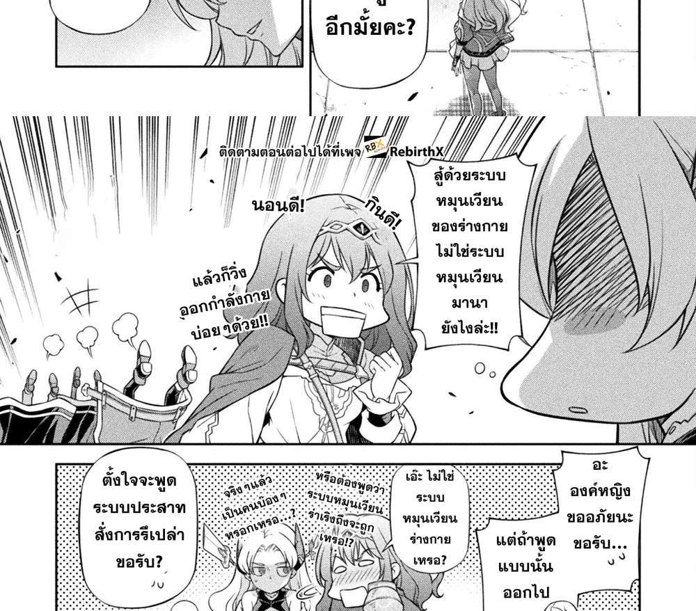 Drawing Saikyou Mangaka wa Oekaki Skill de Isekai Musou Suru! นักวาดมังงะผู้ไร้เทียมทาน ณ แดนต่างโลก แปลไทย