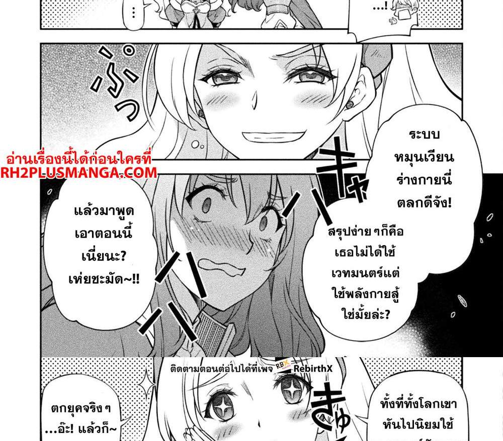 Drawing Saikyou Mangaka wa Oekaki Skill de Isekai Musou Suru! นักวาดมังงะผู้ไร้เทียมทาน ณ แดนต่างโลก แปลไทย