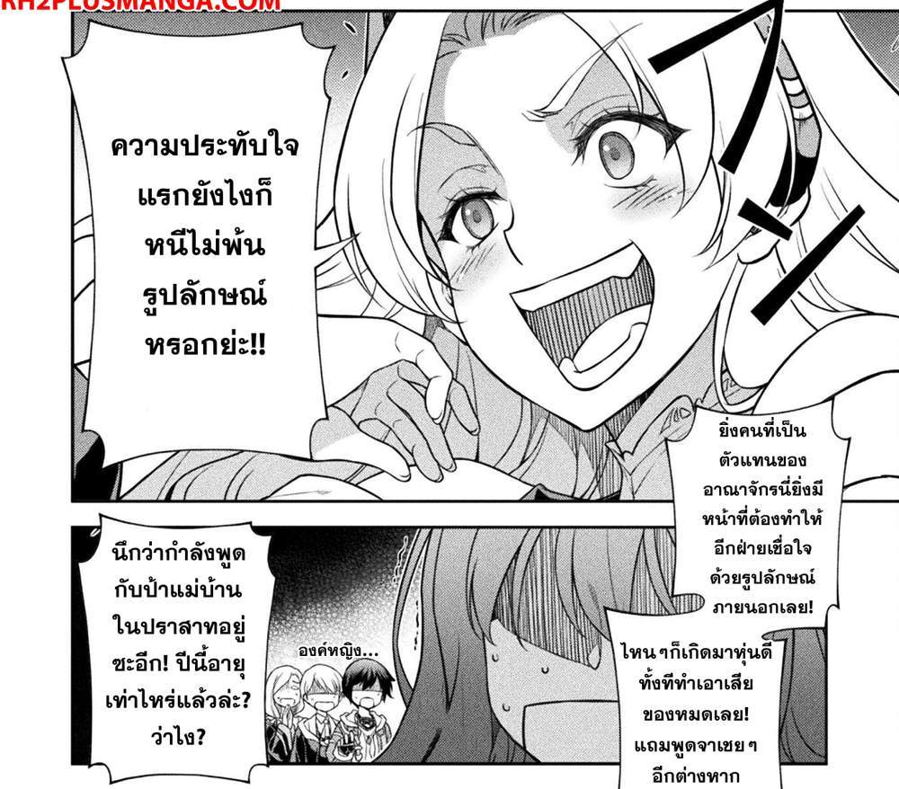 Drawing Saikyou Mangaka wa Oekaki Skill de Isekai Musou Suru! นักวาดมังงะผู้ไร้เทียมทาน ณ แดนต่างโลก แปลไทย