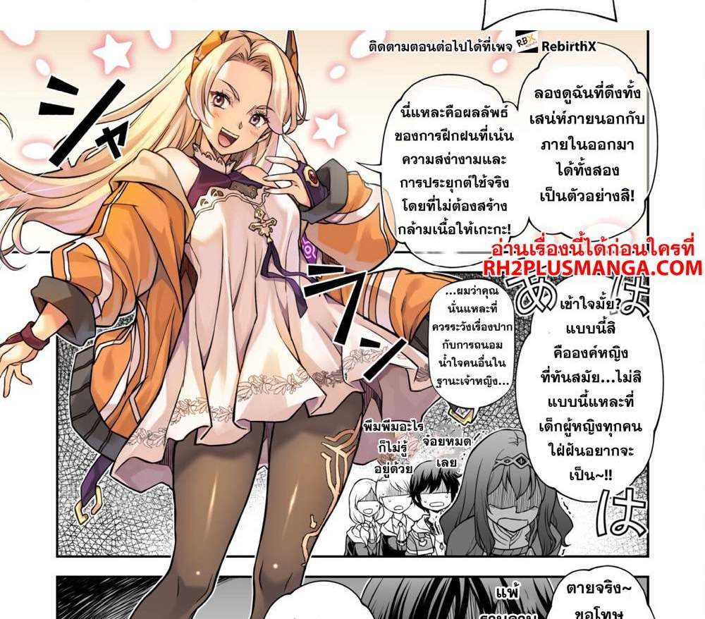 Drawing Saikyou Mangaka wa Oekaki Skill de Isekai Musou Suru! นักวาดมังงะผู้ไร้เทียมทาน ณ แดนต่างโลก แปลไทย