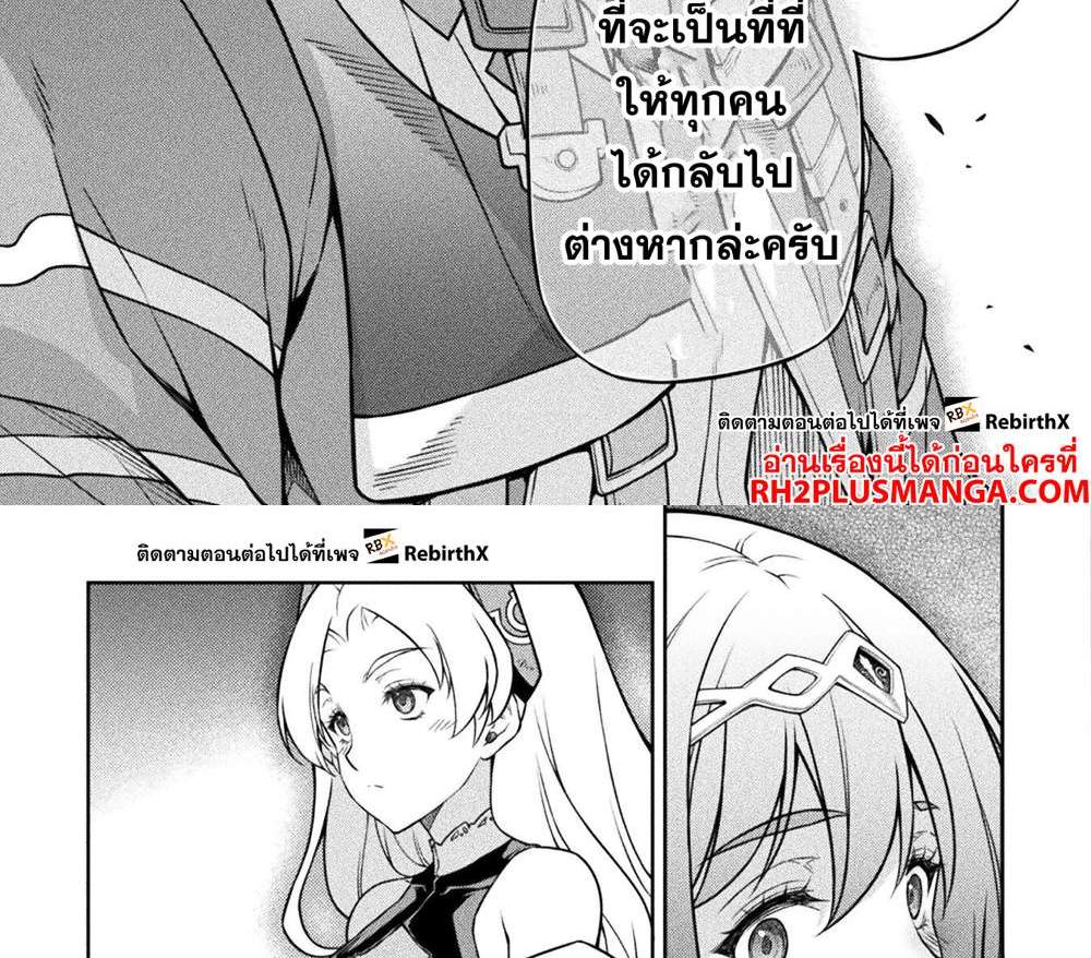 Drawing Saikyou Mangaka wa Oekaki Skill de Isekai Musou Suru! นักวาดมังงะผู้ไร้เทียมทาน ณ แดนต่างโลก แปลไทย