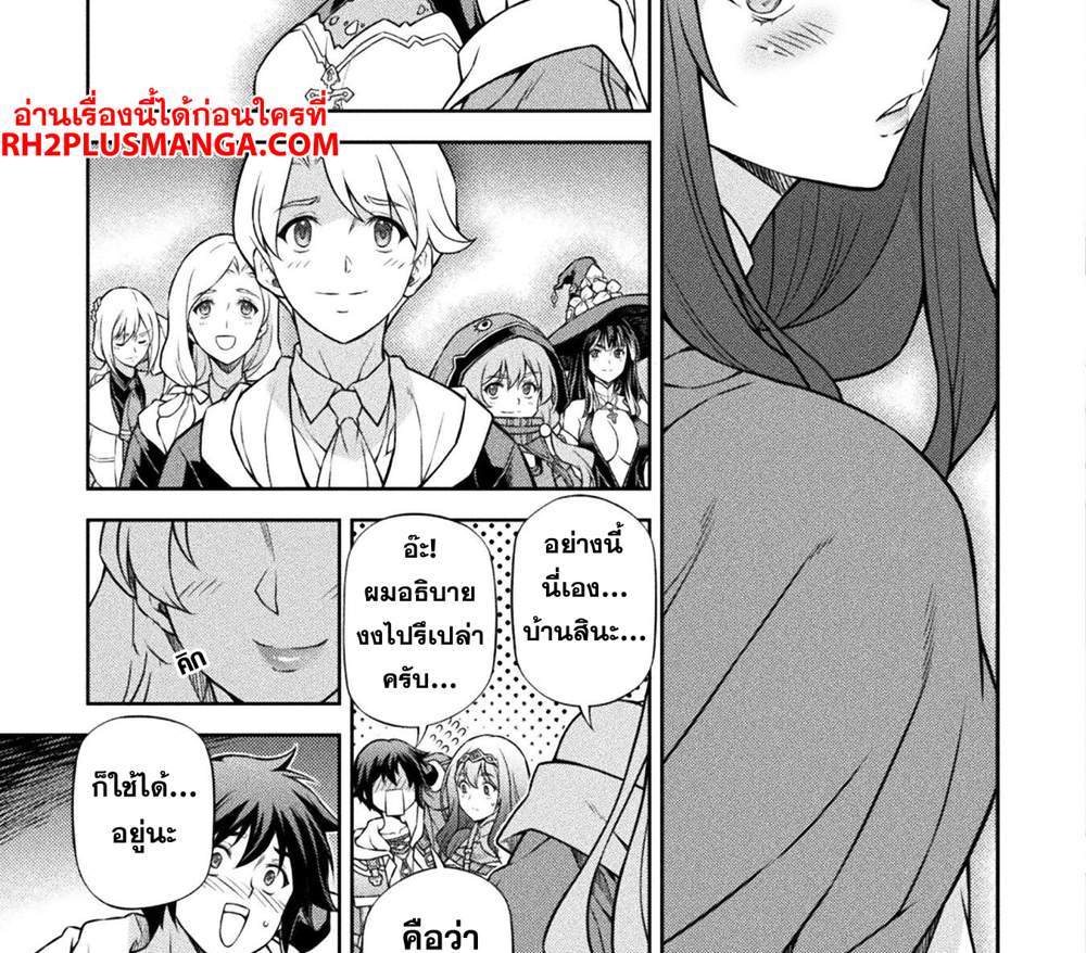 Drawing Saikyou Mangaka wa Oekaki Skill de Isekai Musou Suru! นักวาดมังงะผู้ไร้เทียมทาน ณ แดนต่างโลก แปลไทย