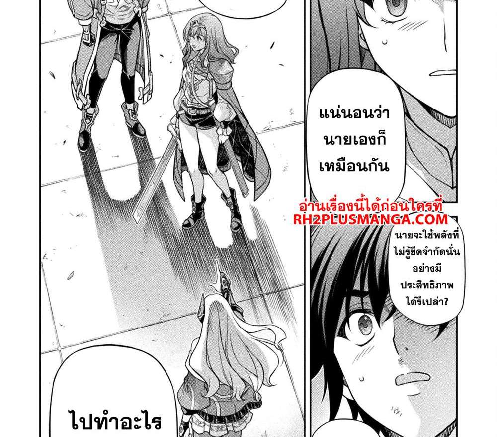 Drawing Saikyou Mangaka wa Oekaki Skill de Isekai Musou Suru! นักวาดมังงะผู้ไร้เทียมทาน ณ แดนต่างโลก แปลไทย