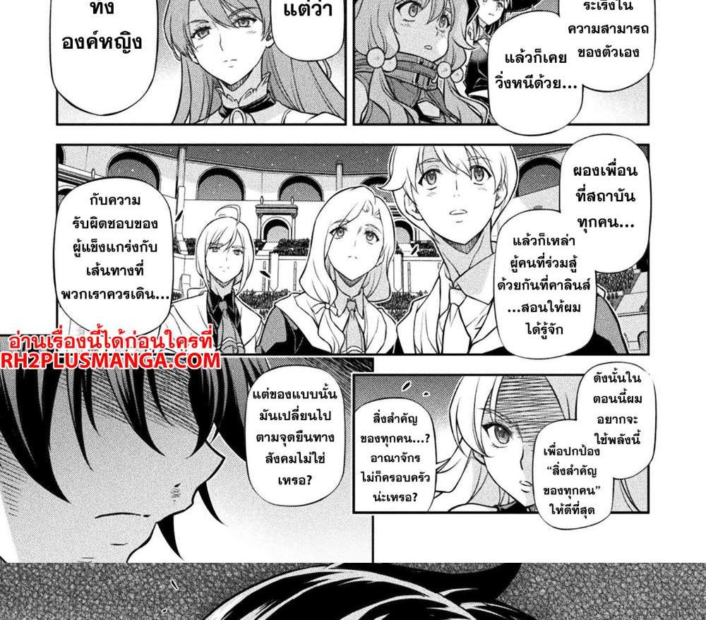 Drawing Saikyou Mangaka wa Oekaki Skill de Isekai Musou Suru! นักวาดมังงะผู้ไร้เทียมทาน ณ แดนต่างโลก แปลไทย
