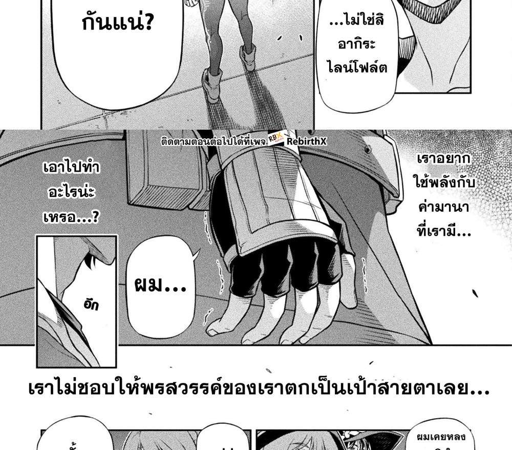 Drawing Saikyou Mangaka wa Oekaki Skill de Isekai Musou Suru! นักวาดมังงะผู้ไร้เทียมทาน ณ แดนต่างโลก แปลไทย