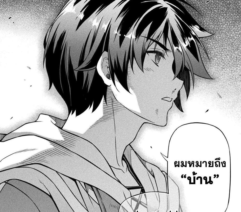 Drawing Saikyou Mangaka wa Oekaki Skill de Isekai Musou Suru! นักวาดมังงะผู้ไร้เทียมทาน ณ แดนต่างโลก แปลไทย