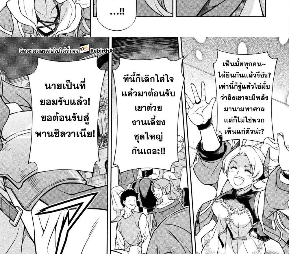 Drawing Saikyou Mangaka wa Oekaki Skill de Isekai Musou Suru! นักวาดมังงะผู้ไร้เทียมทาน ณ แดนต่างโลก แปลไทย