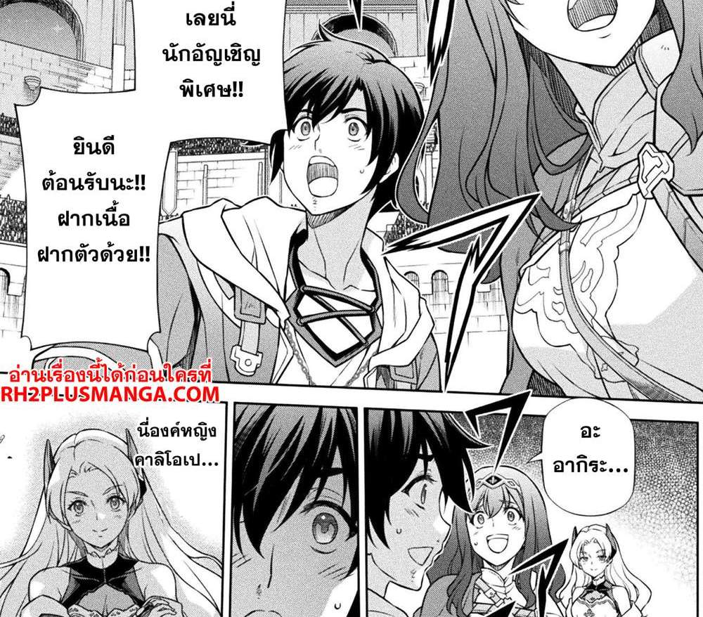 Drawing Saikyou Mangaka wa Oekaki Skill de Isekai Musou Suru! นักวาดมังงะผู้ไร้เทียมทาน ณ แดนต่างโลก แปลไทย