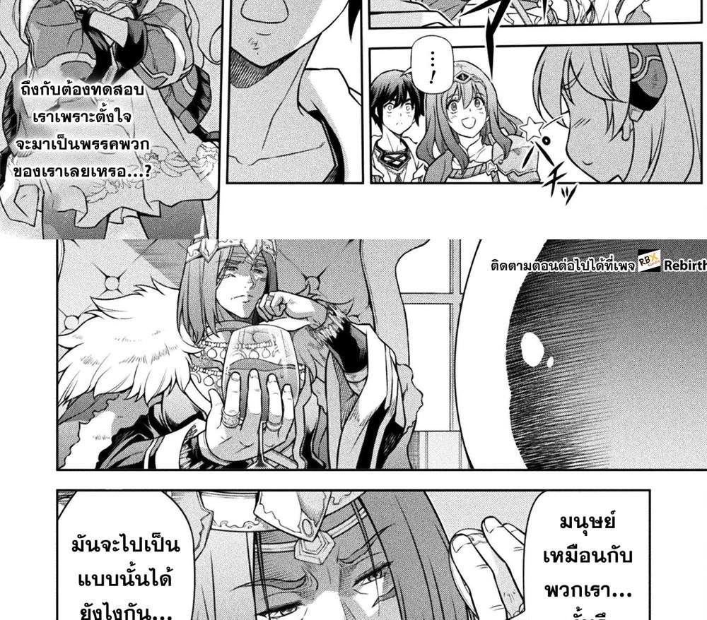 Drawing Saikyou Mangaka wa Oekaki Skill de Isekai Musou Suru! นักวาดมังงะผู้ไร้เทียมทาน ณ แดนต่างโลก แปลไทย