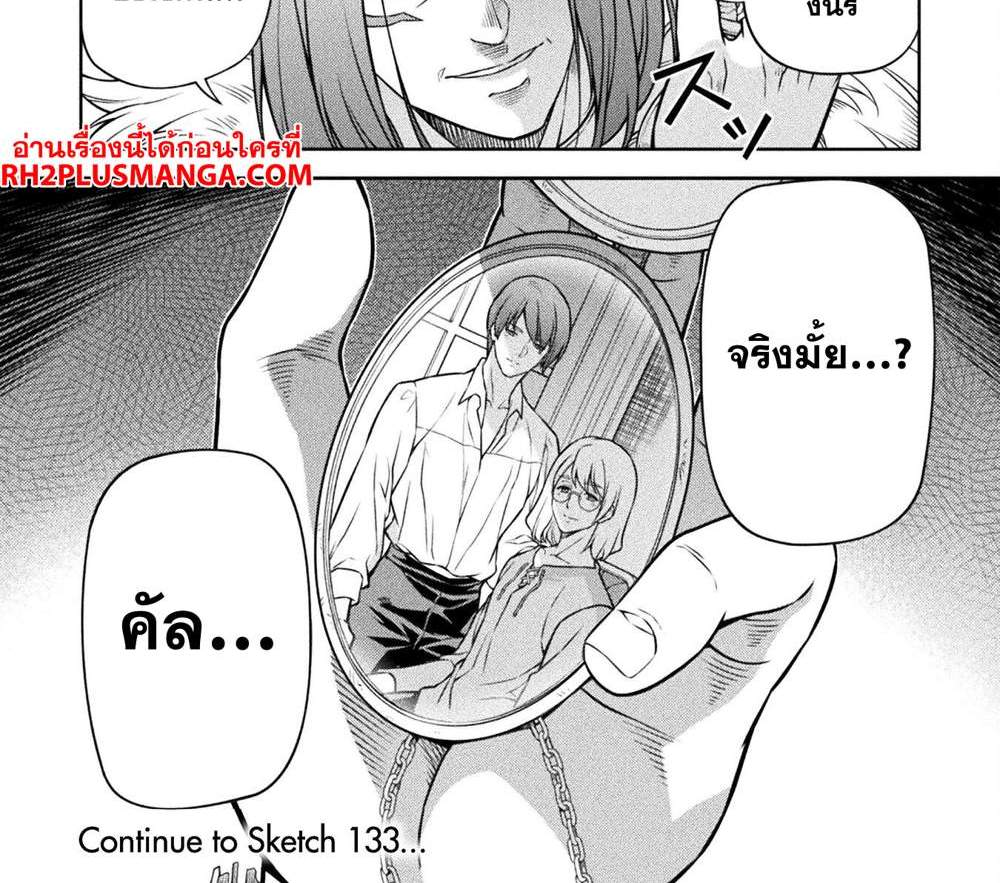 Drawing Saikyou Mangaka wa Oekaki Skill de Isekai Musou Suru! นักวาดมังงะผู้ไร้เทียมทาน ณ แดนต่างโลก แปลไทย