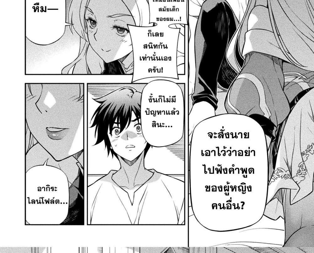 Drawing Saikyou Mangaka wa Oekaki Skill de Isekai Musou Suru! นักวาดมังงะผู้ไร้เทียมทาน ณ แดนต่างโลก แปลไทย