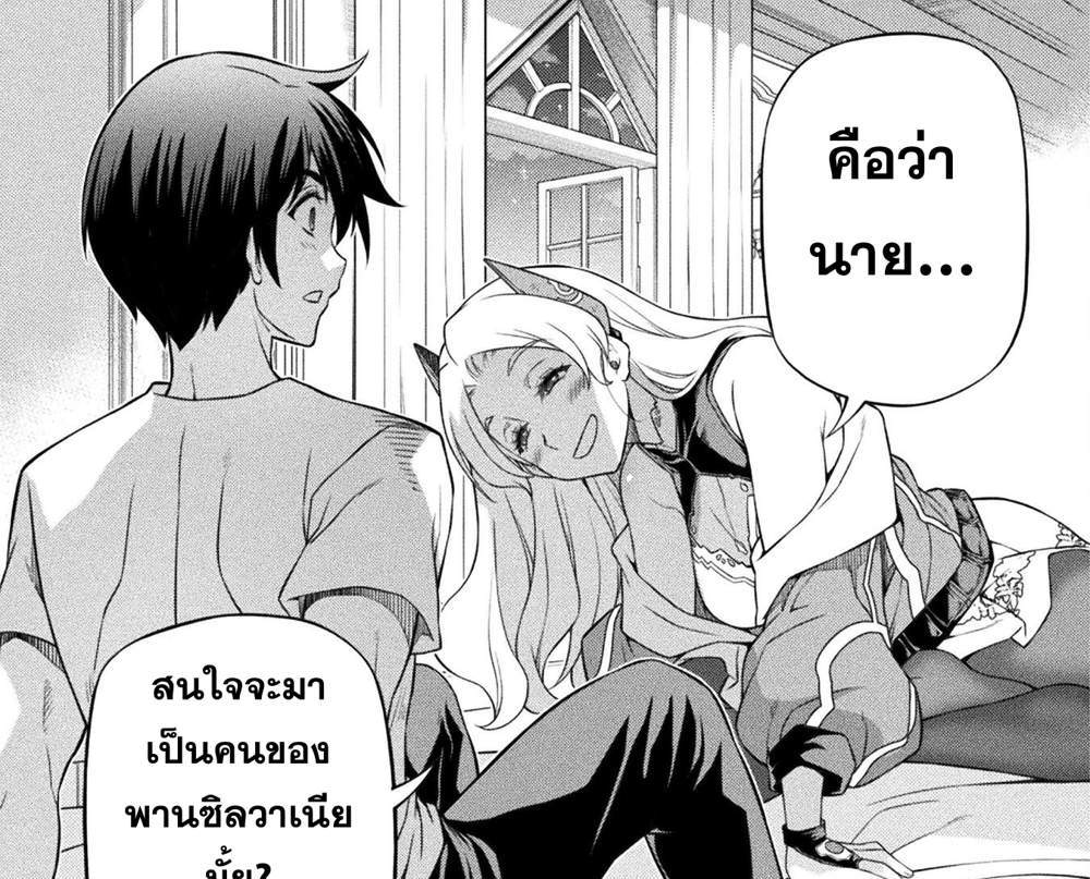 Drawing Saikyou Mangaka wa Oekaki Skill de Isekai Musou Suru! นักวาดมังงะผู้ไร้เทียมทาน ณ แดนต่างโลก แปลไทย