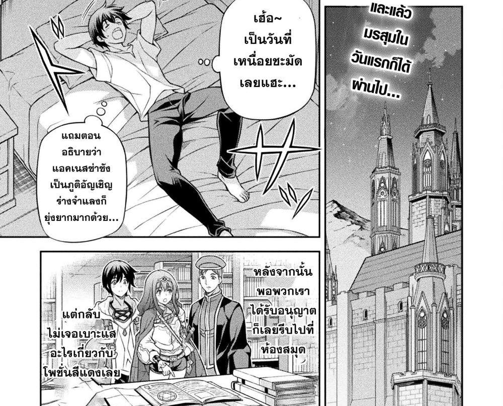 Drawing Saikyou Mangaka wa Oekaki Skill de Isekai Musou Suru! นักวาดมังงะผู้ไร้เทียมทาน ณ แดนต่างโลก แปลไทย