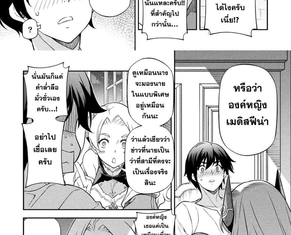 Drawing Saikyou Mangaka wa Oekaki Skill de Isekai Musou Suru! นักวาดมังงะผู้ไร้เทียมทาน ณ แดนต่างโลก แปลไทย