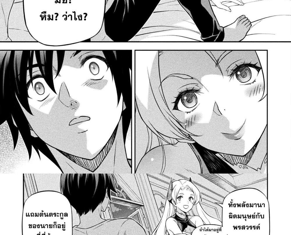 Drawing Saikyou Mangaka wa Oekaki Skill de Isekai Musou Suru! นักวาดมังงะผู้ไร้เทียมทาน ณ แดนต่างโลก แปลไทย