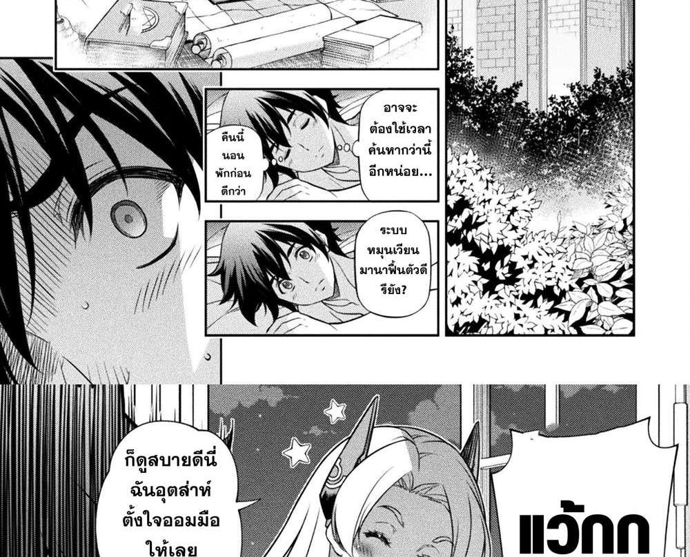 Drawing Saikyou Mangaka wa Oekaki Skill de Isekai Musou Suru! นักวาดมังงะผู้ไร้เทียมทาน ณ แดนต่างโลก แปลไทย