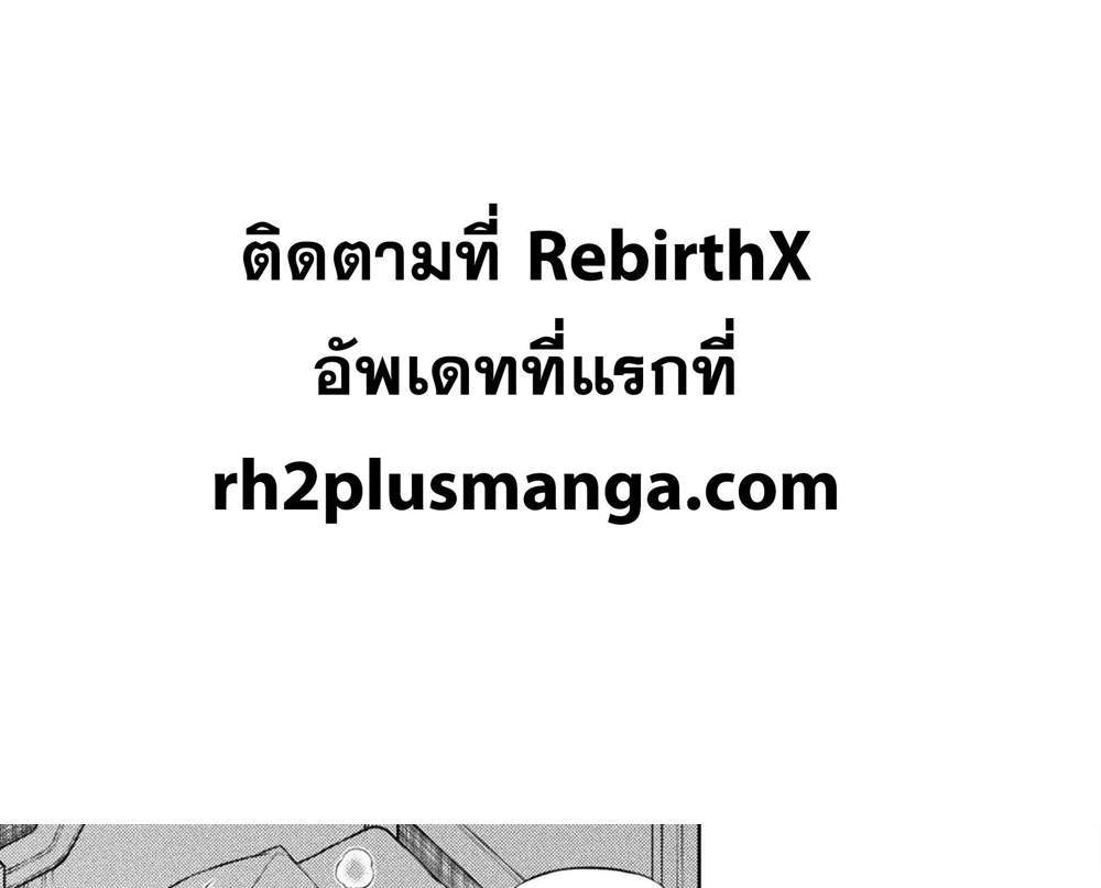 Drawing Saikyou Mangaka wa Oekaki Skill de Isekai Musou Suru! นักวาดมังงะผู้ไร้เทียมทาน ณ แดนต่างโลก แปลไทย