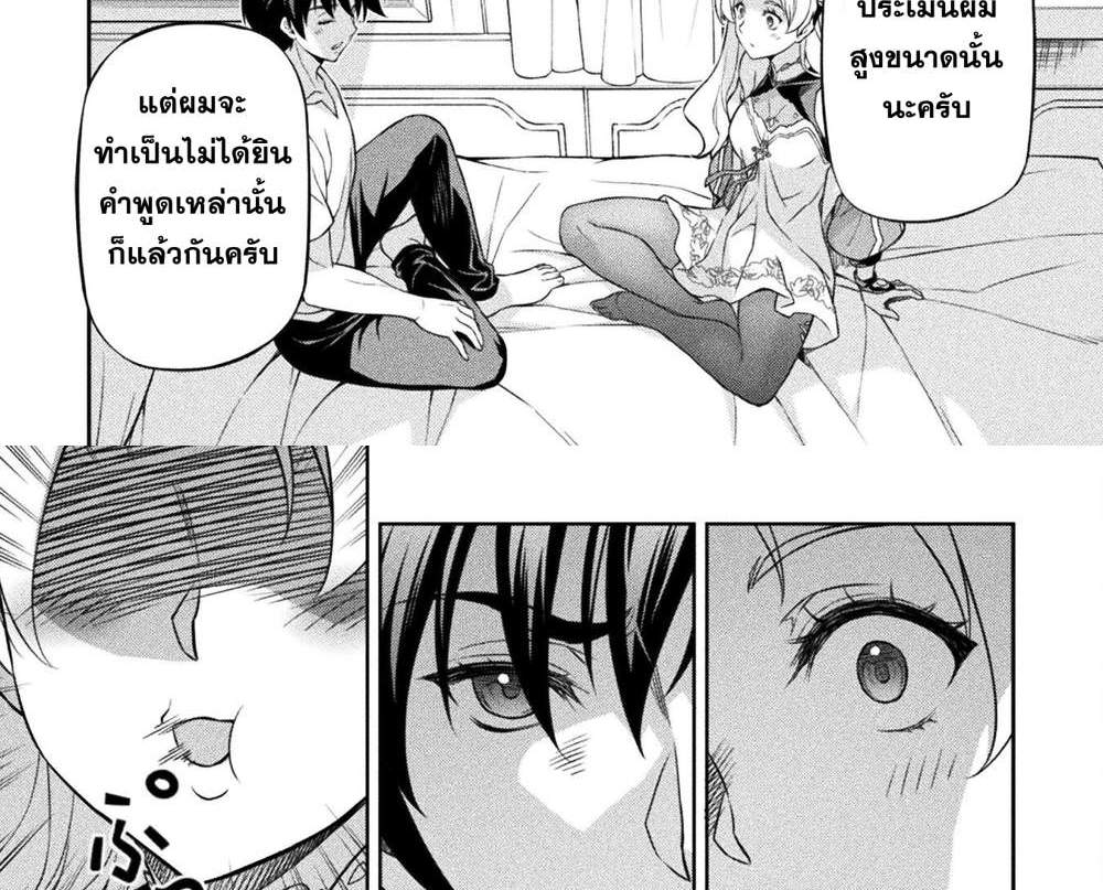 Drawing Saikyou Mangaka wa Oekaki Skill de Isekai Musou Suru! นักวาดมังงะผู้ไร้เทียมทาน ณ แดนต่างโลก แปลไทย