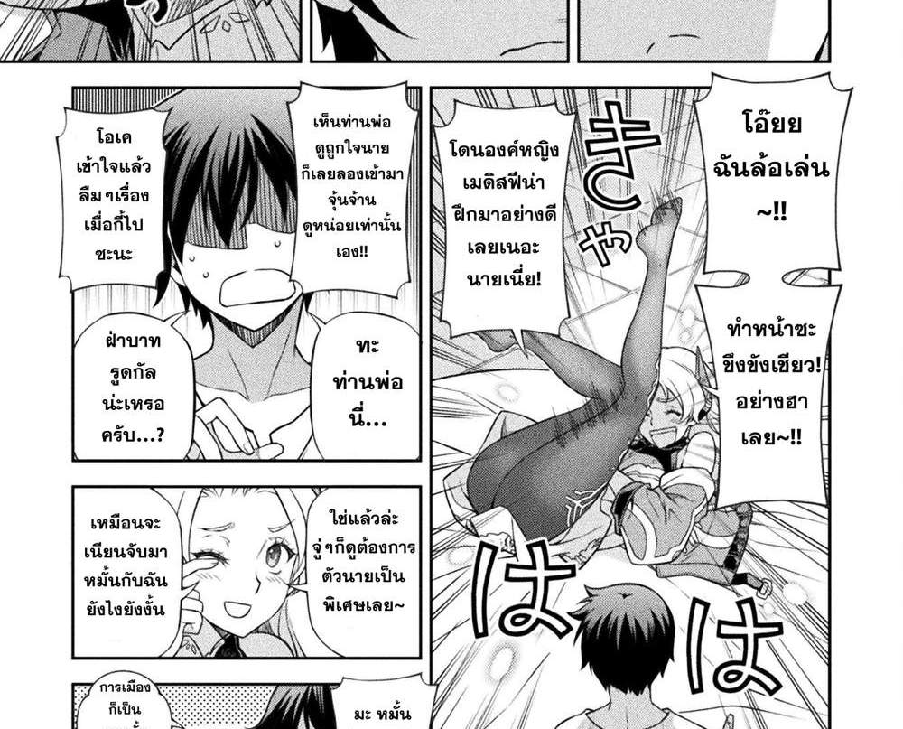 Drawing Saikyou Mangaka wa Oekaki Skill de Isekai Musou Suru! นักวาดมังงะผู้ไร้เทียมทาน ณ แดนต่างโลก แปลไทย