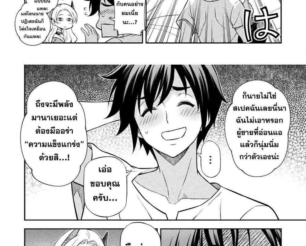 Drawing Saikyou Mangaka wa Oekaki Skill de Isekai Musou Suru! นักวาดมังงะผู้ไร้เทียมทาน ณ แดนต่างโลก แปลไทย