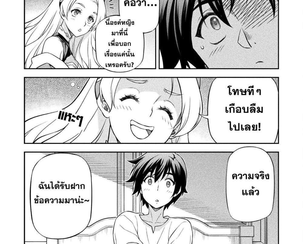 Drawing Saikyou Mangaka wa Oekaki Skill de Isekai Musou Suru! นักวาดมังงะผู้ไร้เทียมทาน ณ แดนต่างโลก แปลไทย