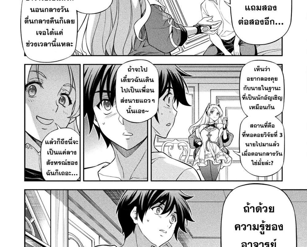Drawing Saikyou Mangaka wa Oekaki Skill de Isekai Musou Suru! นักวาดมังงะผู้ไร้เทียมทาน ณ แดนต่างโลก แปลไทย
