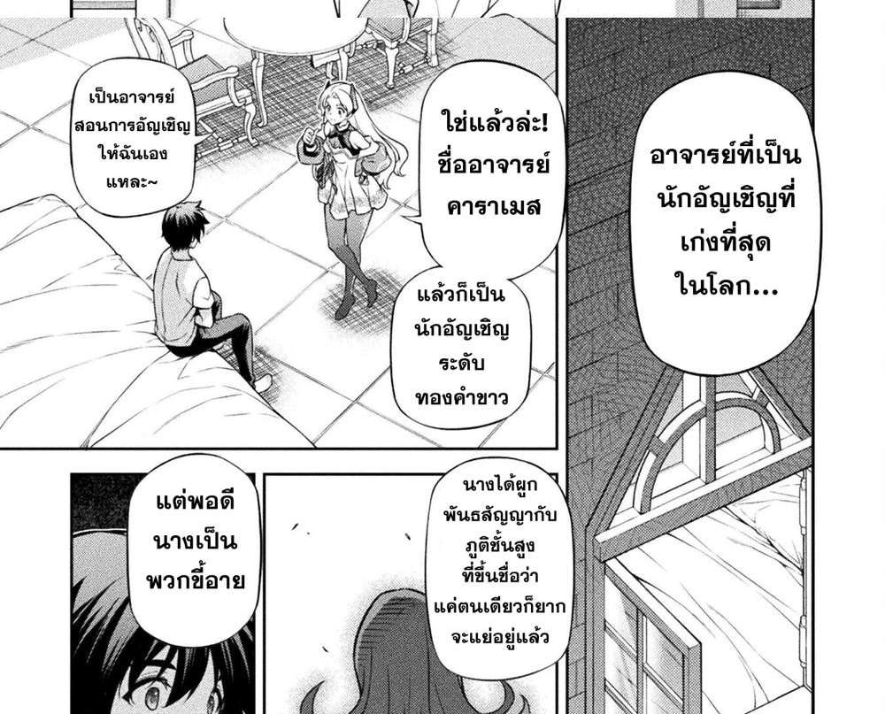 Drawing Saikyou Mangaka wa Oekaki Skill de Isekai Musou Suru! นักวาดมังงะผู้ไร้เทียมทาน ณ แดนต่างโลก แปลไทย