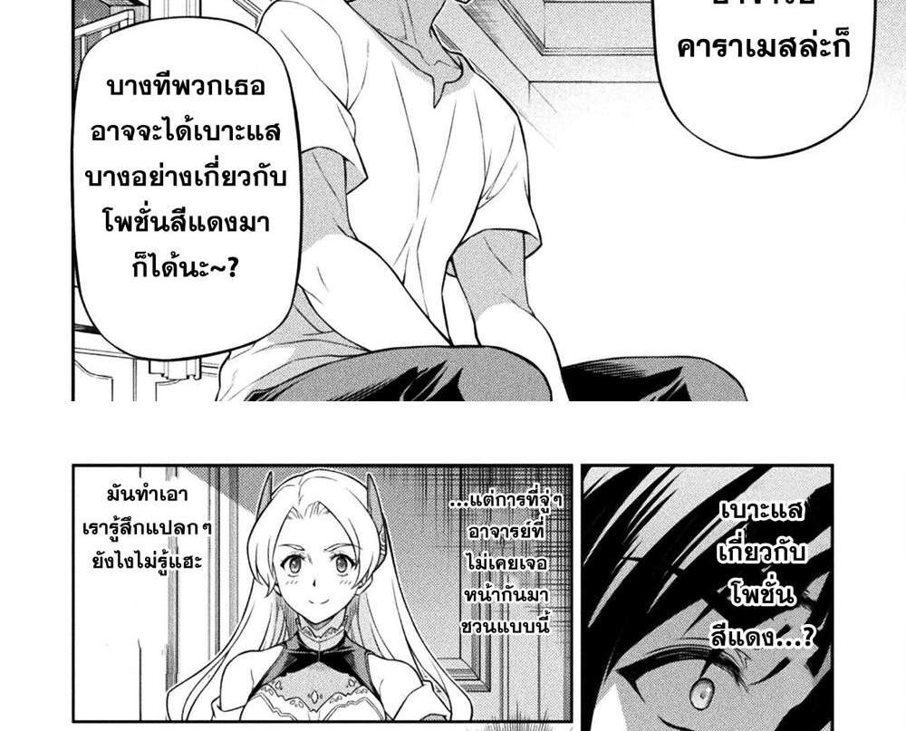 Drawing Saikyou Mangaka wa Oekaki Skill de Isekai Musou Suru! นักวาดมังงะผู้ไร้เทียมทาน ณ แดนต่างโลก แปลไทย