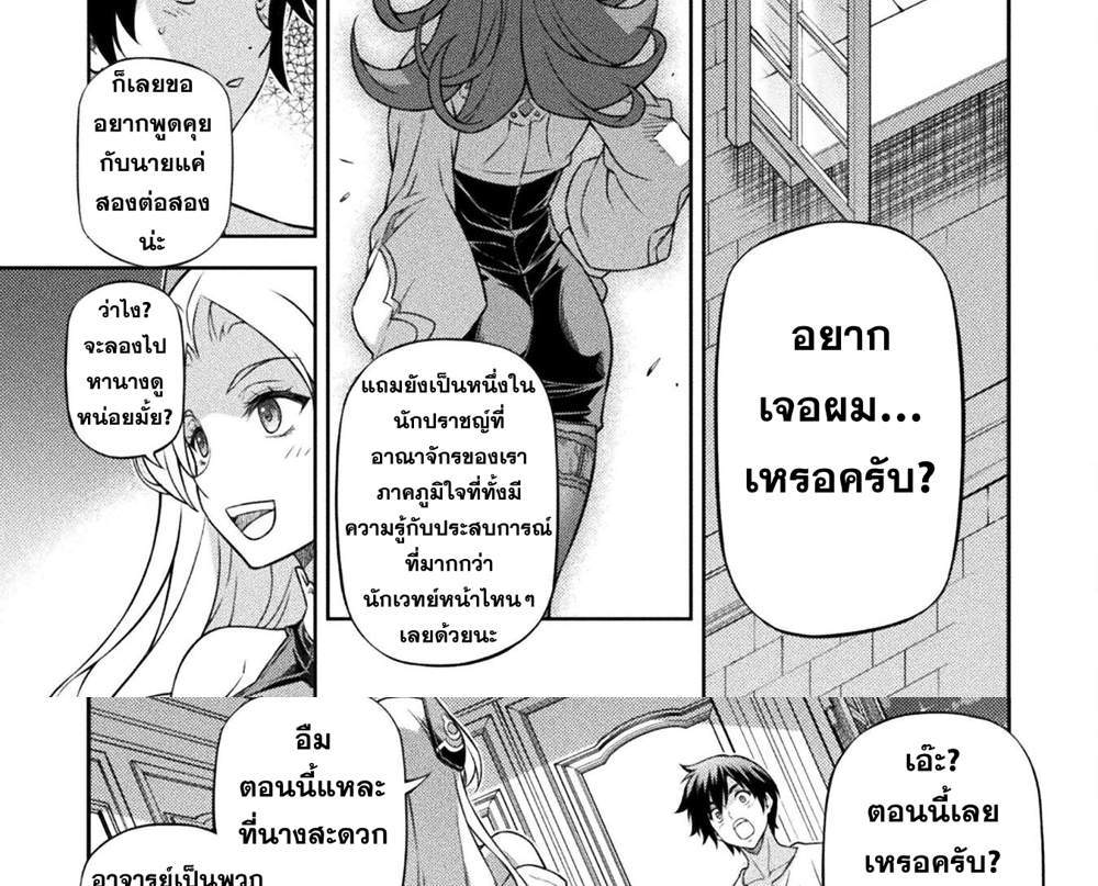 Drawing Saikyou Mangaka wa Oekaki Skill de Isekai Musou Suru! นักวาดมังงะผู้ไร้เทียมทาน ณ แดนต่างโลก แปลไทย