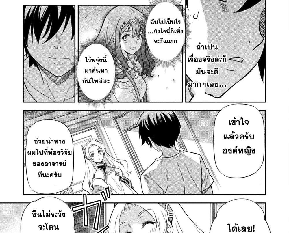 Drawing Saikyou Mangaka wa Oekaki Skill de Isekai Musou Suru! นักวาดมังงะผู้ไร้เทียมทาน ณ แดนต่างโลก แปลไทย