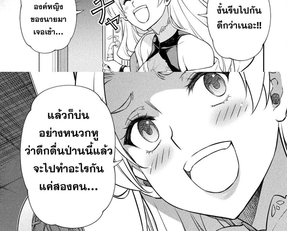 Drawing Saikyou Mangaka wa Oekaki Skill de Isekai Musou Suru! นักวาดมังงะผู้ไร้เทียมทาน ณ แดนต่างโลก แปลไทย