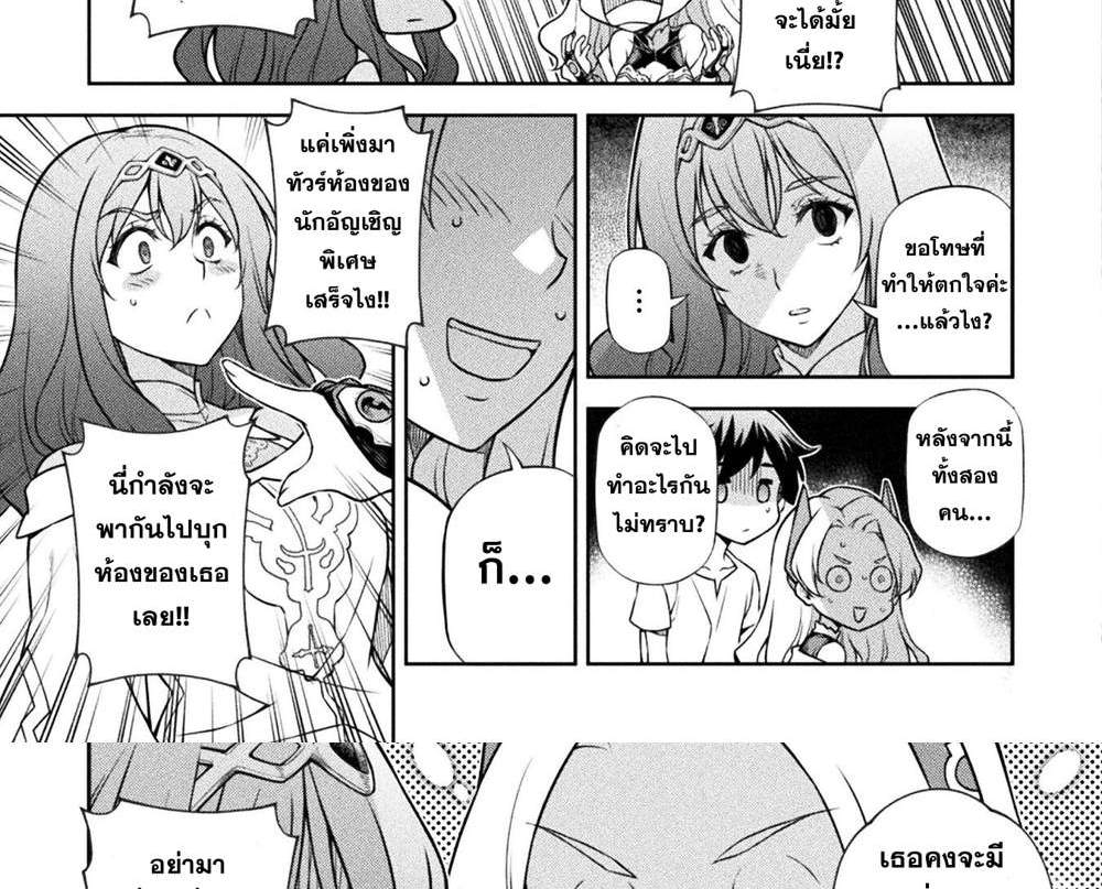 Drawing Saikyou Mangaka wa Oekaki Skill de Isekai Musou Suru! นักวาดมังงะผู้ไร้เทียมทาน ณ แดนต่างโลก แปลไทย