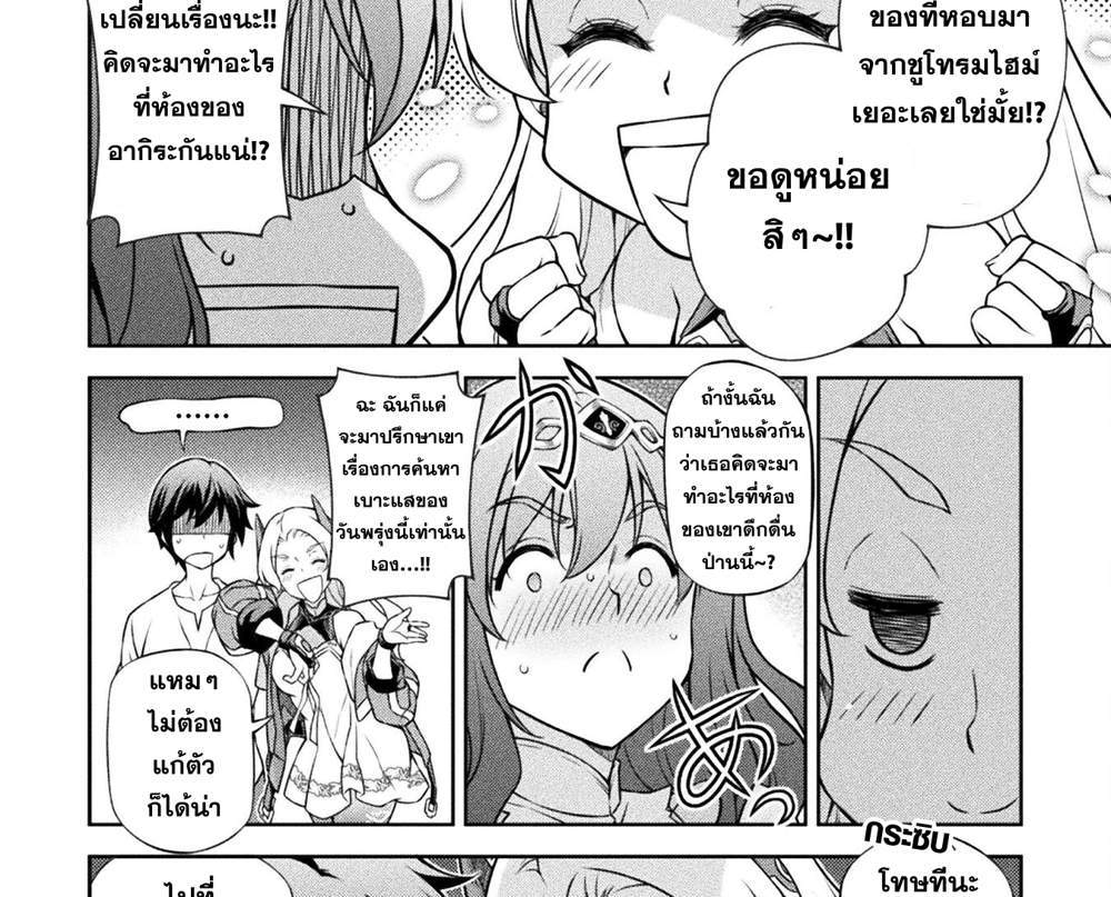 Drawing Saikyou Mangaka wa Oekaki Skill de Isekai Musou Suru! นักวาดมังงะผู้ไร้เทียมทาน ณ แดนต่างโลก แปลไทย