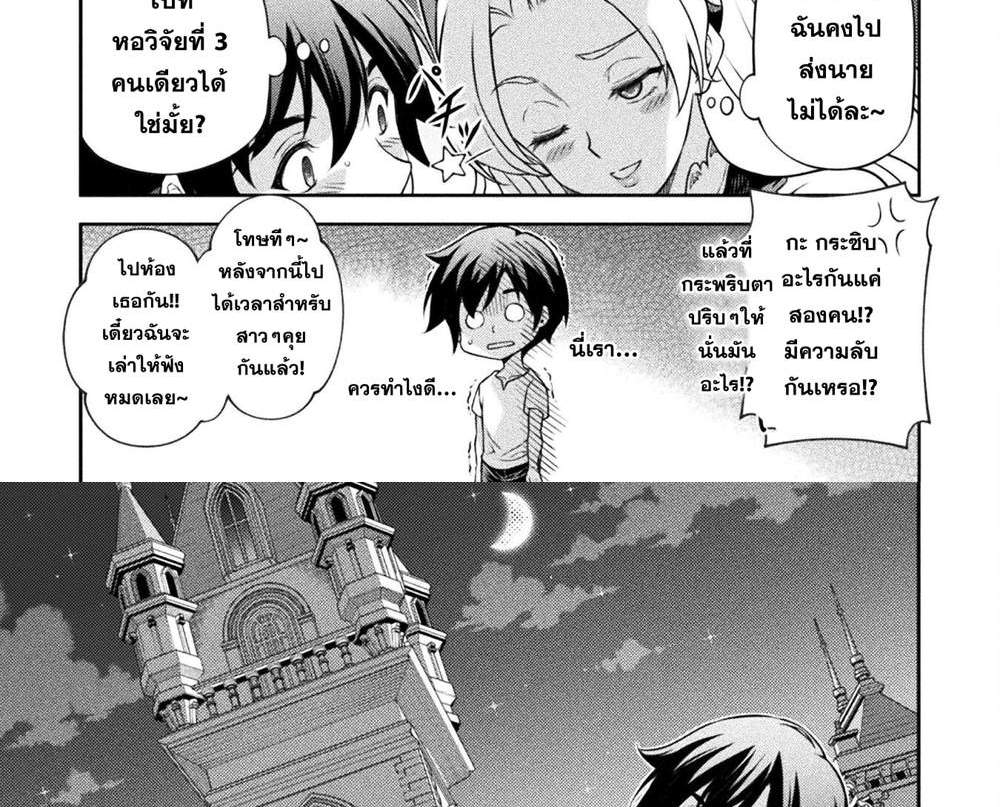 Drawing Saikyou Mangaka wa Oekaki Skill de Isekai Musou Suru! นักวาดมังงะผู้ไร้เทียมทาน ณ แดนต่างโลก แปลไทย