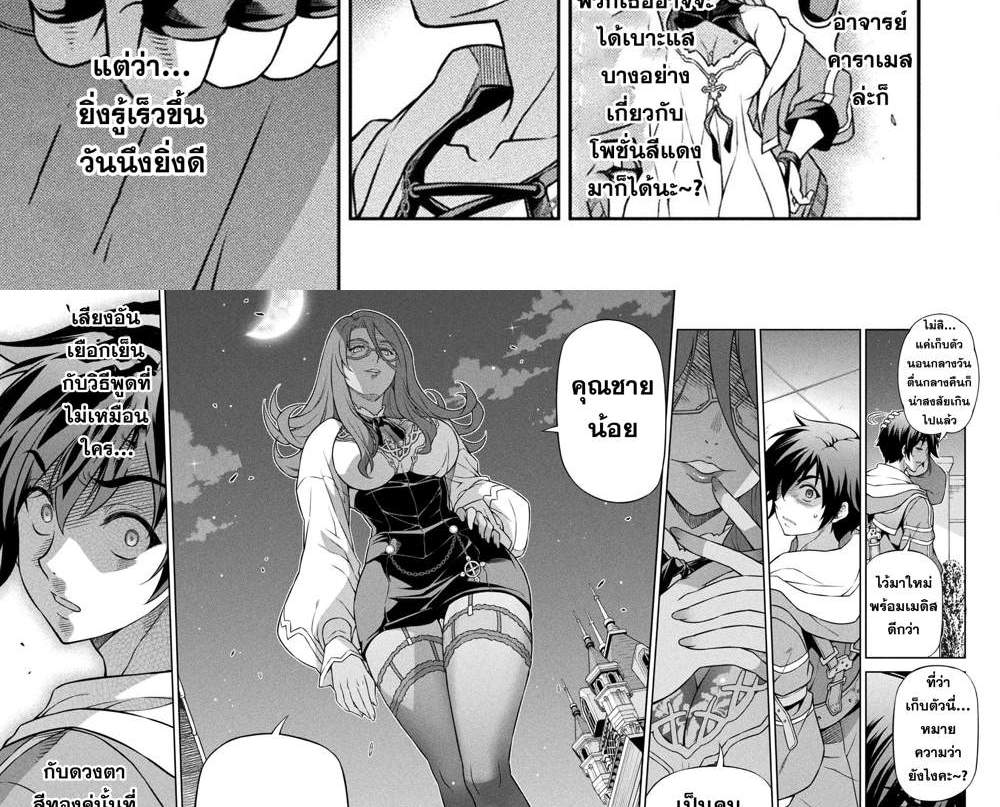 Drawing Saikyou Mangaka wa Oekaki Skill de Isekai Musou Suru! นักวาดมังงะผู้ไร้เทียมทาน ณ แดนต่างโลก แปลไทย