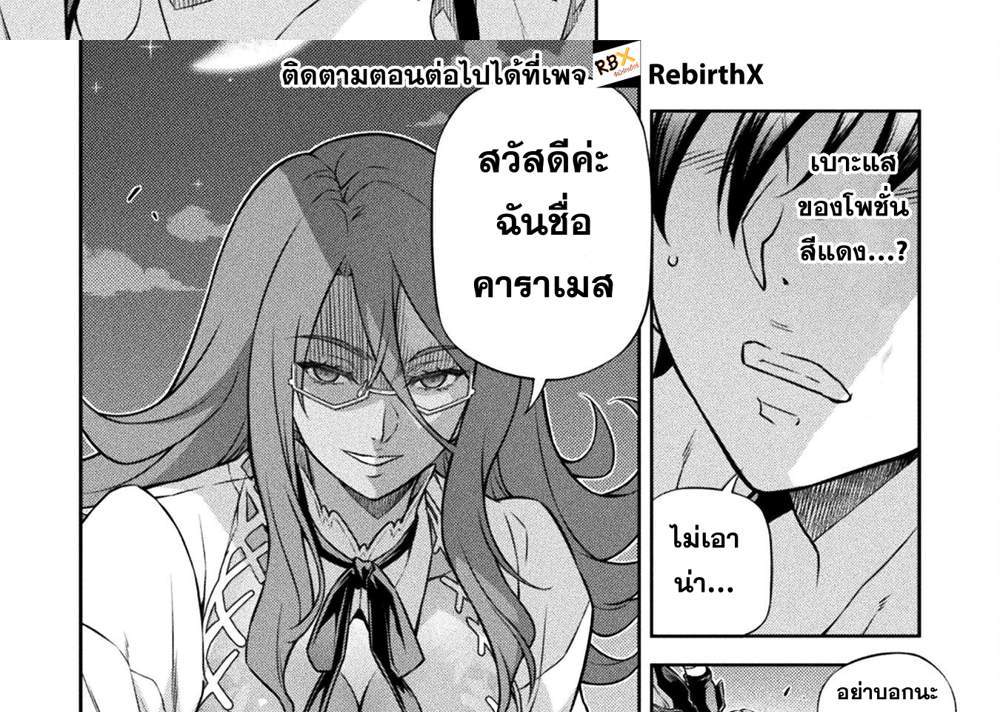 Drawing Saikyou Mangaka wa Oekaki Skill de Isekai Musou Suru! นักวาดมังงะผู้ไร้เทียมทาน ณ แดนต่างโลก แปลไทย