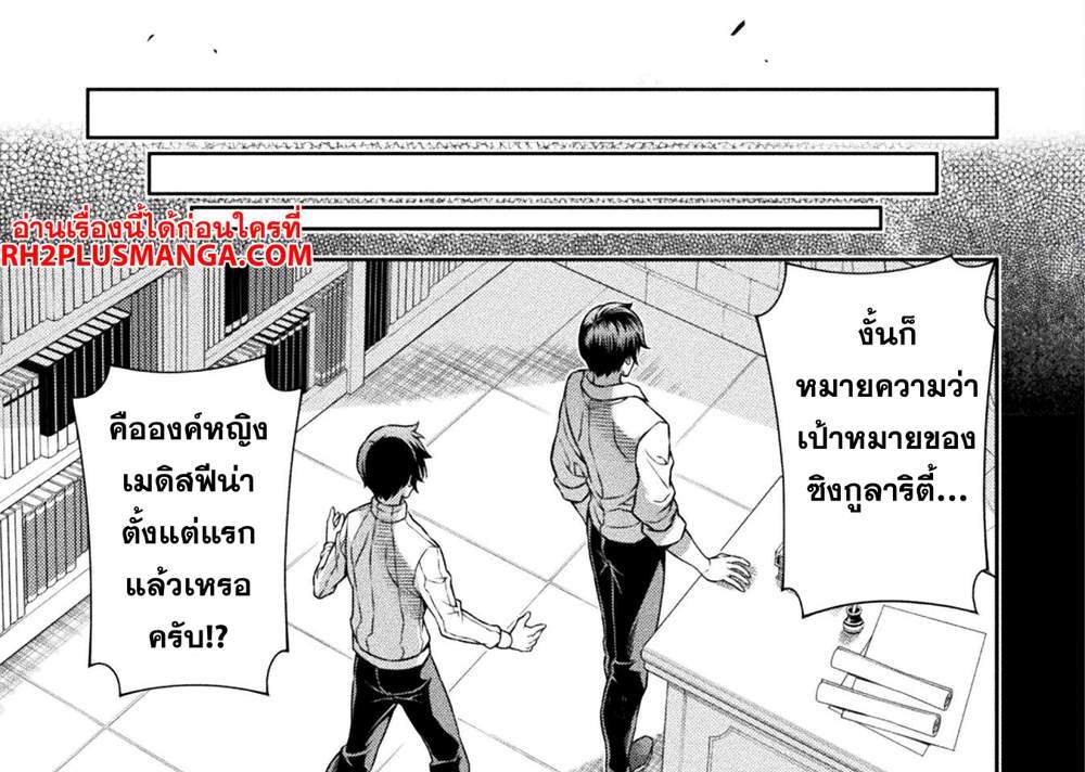Drawing Saikyou Mangaka wa Oekaki Skill de Isekai Musou Suru! นักวาดมังงะผู้ไร้เทียมทาน ณ แดนต่างโลก แปลไทย
