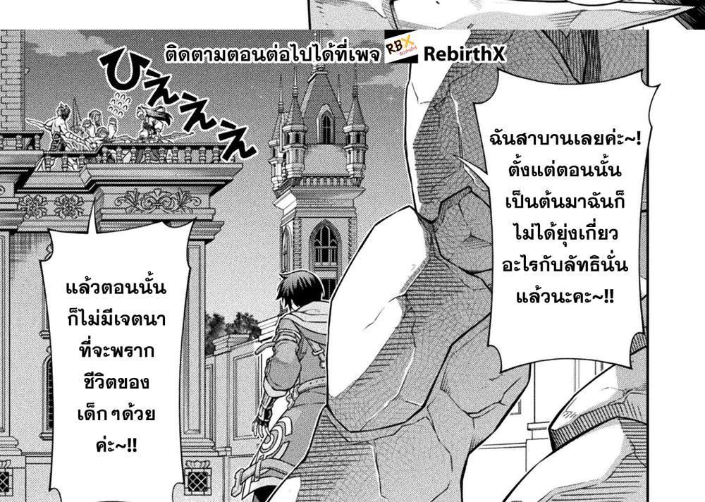 Drawing Saikyou Mangaka wa Oekaki Skill de Isekai Musou Suru! นักวาดมังงะผู้ไร้เทียมทาน ณ แดนต่างโลก แปลไทย