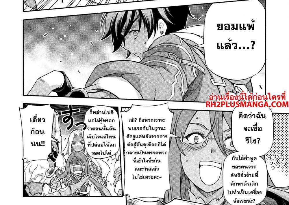 Drawing Saikyou Mangaka wa Oekaki Skill de Isekai Musou Suru! นักวาดมังงะผู้ไร้เทียมทาน ณ แดนต่างโลก แปลไทย