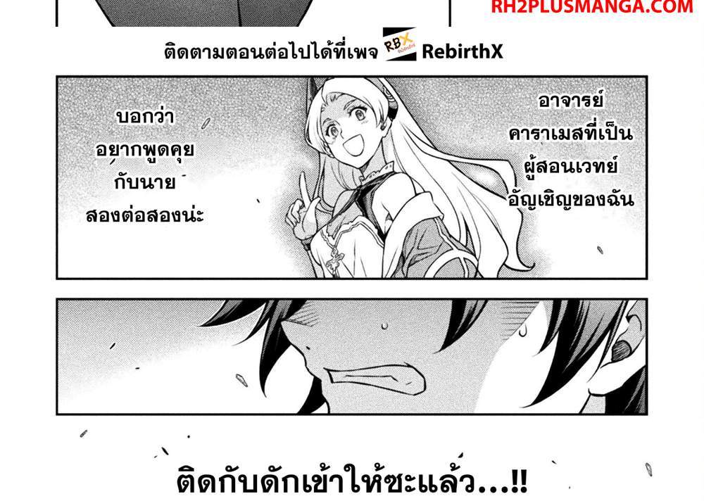 Drawing Saikyou Mangaka wa Oekaki Skill de Isekai Musou Suru! นักวาดมังงะผู้ไร้เทียมทาน ณ แดนต่างโลก แปลไทย