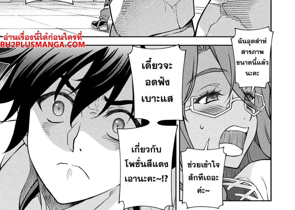 Drawing Saikyou Mangaka wa Oekaki Skill de Isekai Musou Suru! นักวาดมังงะผู้ไร้เทียมทาน ณ แดนต่างโลก แปลไทย
