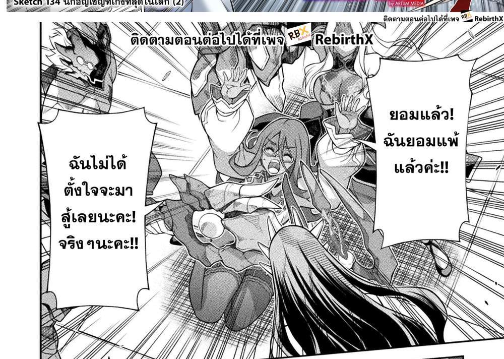 Drawing Saikyou Mangaka wa Oekaki Skill de Isekai Musou Suru! นักวาดมังงะผู้ไร้เทียมทาน ณ แดนต่างโลก แปลไทย
