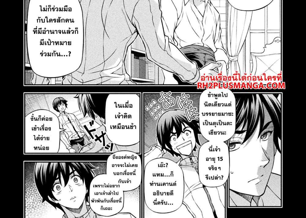 Drawing Saikyou Mangaka wa Oekaki Skill de Isekai Musou Suru! นักวาดมังงะผู้ไร้เทียมทาน ณ แดนต่างโลก แปลไทย