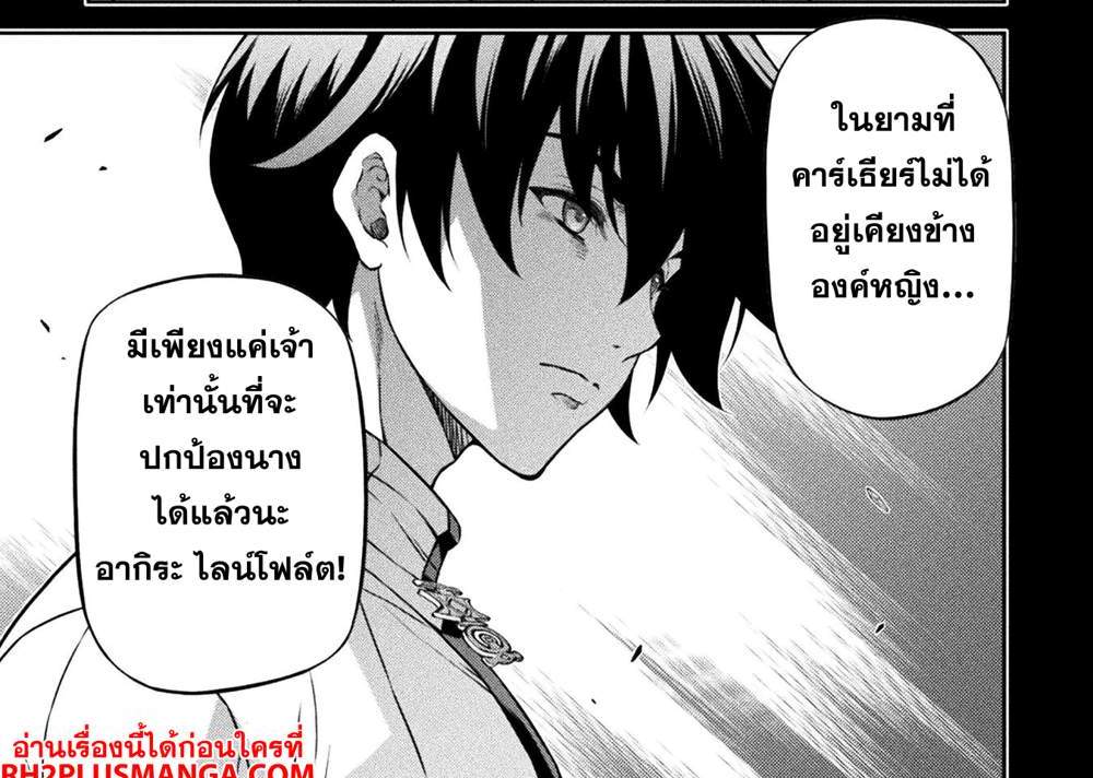 Drawing Saikyou Mangaka wa Oekaki Skill de Isekai Musou Suru! นักวาดมังงะผู้ไร้เทียมทาน ณ แดนต่างโลก แปลไทย