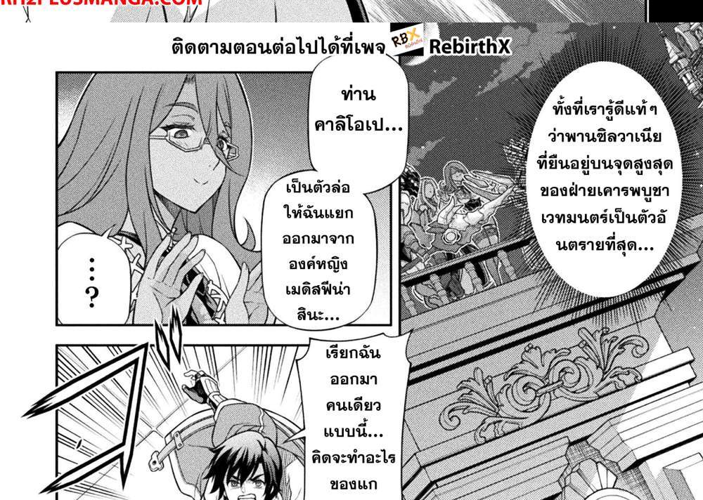 Drawing Saikyou Mangaka wa Oekaki Skill de Isekai Musou Suru! นักวาดมังงะผู้ไร้เทียมทาน ณ แดนต่างโลก แปลไทย