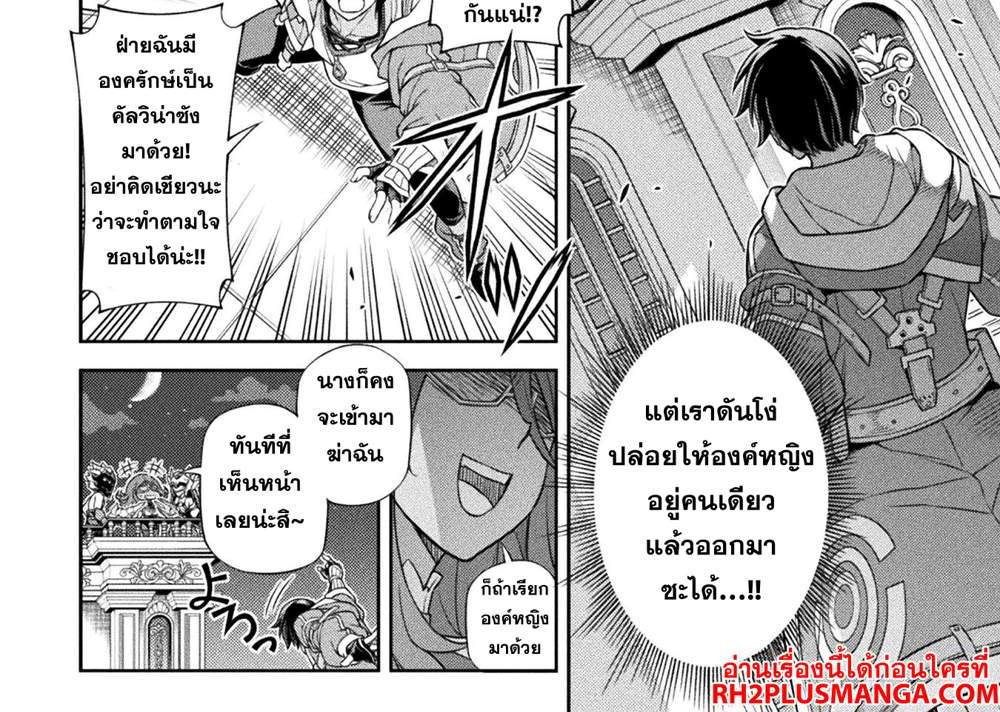 Drawing Saikyou Mangaka wa Oekaki Skill de Isekai Musou Suru! นักวาดมังงะผู้ไร้เทียมทาน ณ แดนต่างโลก แปลไทย